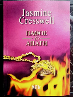 Jasmine Cresswell Passion and Deception book like new, Greek