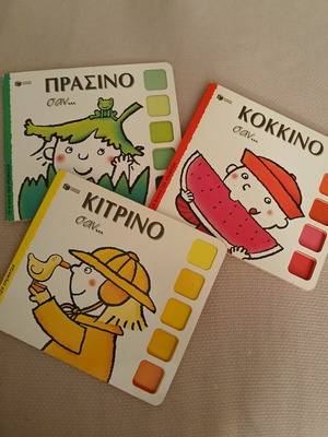 Children's books like new, learning colors set of 3