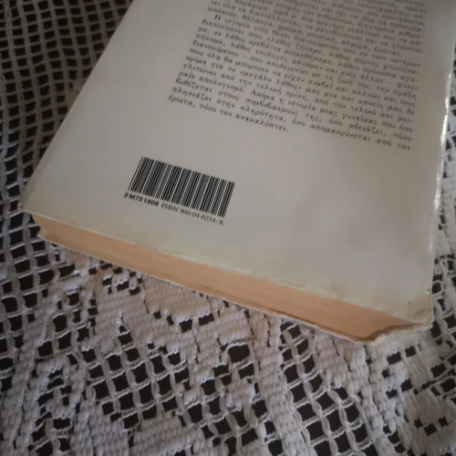 Vammena Kokkina Mallia novel by Kostas Mourselas