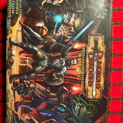 Dungeons & Dragons Parker Greek Edition board game used