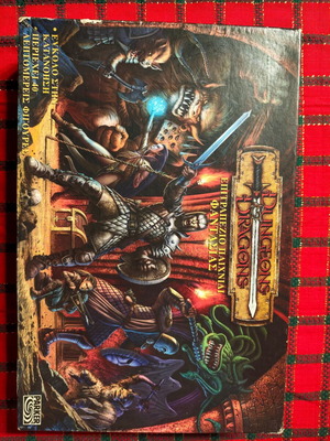 Dungeons & Dragons Parker Greek Edition board game used