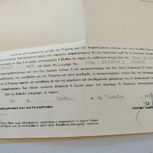 Phoenix insurance policy and receipt used, 1966