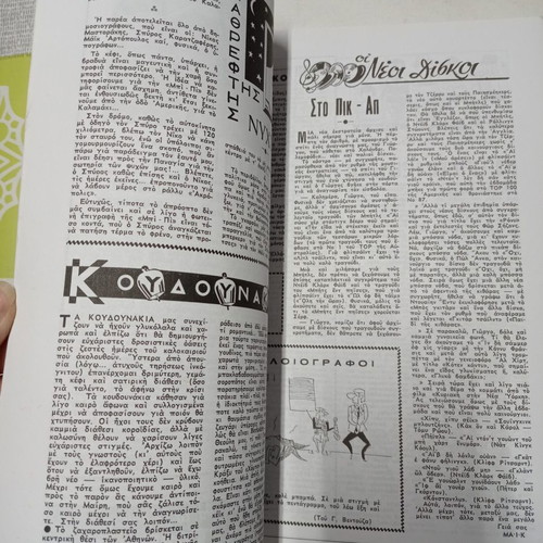 Modernoi Kairoi magazine album issues 5 to 8 used