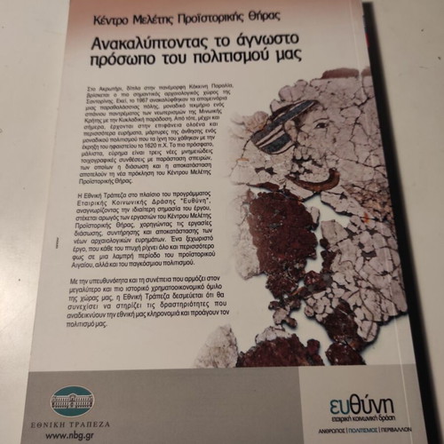 Aida theatrical program by Giuseppe Verdi like new, Greek National Opera 2008-2009