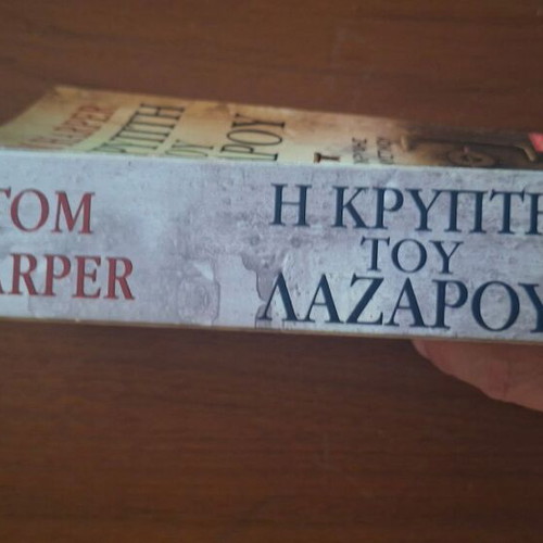 The Lazarus Vault by Tom Harper, Greek edition