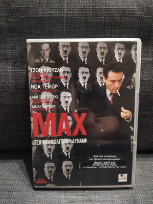 Max DVD μεταχειρισμένο, κοινωνική περιπέτεια με υπότιτλους