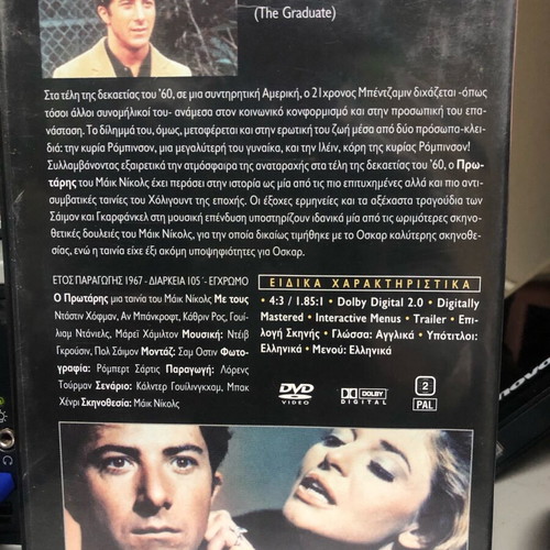 The Graduate DVD used with subtitles, Cinema Classics