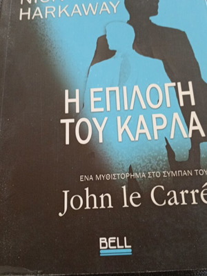 The Spy Who Came in from the Cold by John le Carré unused