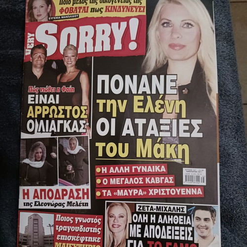Magazine Anna Vissi Michalis Hatzigiannis Antonis Remos 2011 like new