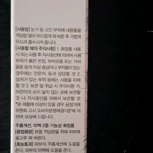 Abib Collagen Eye Crème Jericho Rose tube brand new