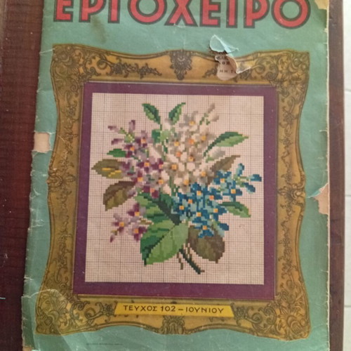 Magazine used, old from 1956