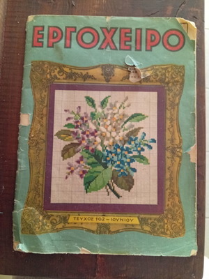 Magazine used, old from 1956