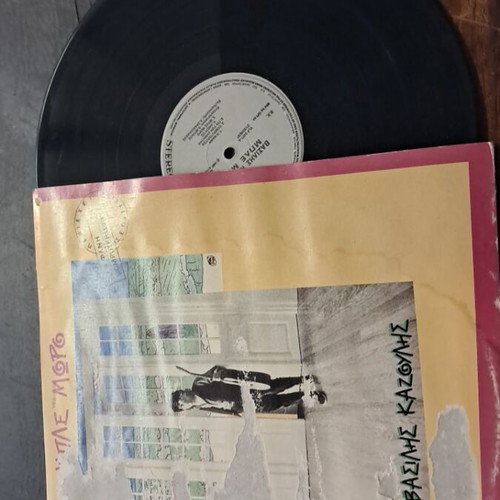 Vasilis Kazoulis record used, slightly faded cover
