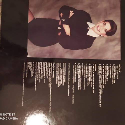 Angela Dimitriou Esy Ti Les vinyl record used