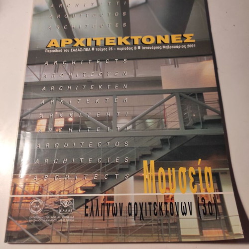 Architects magazine issue 25 used January February 2001
