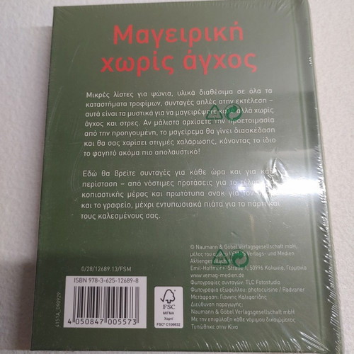 Cooking Without Stress hardcover book new edition