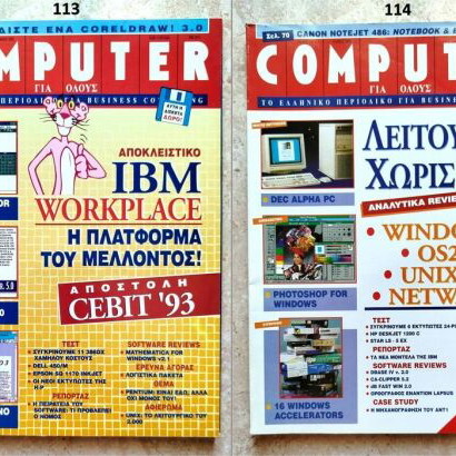 Computer Gia Olous magazine set of 32 issues like new (1990-1998)