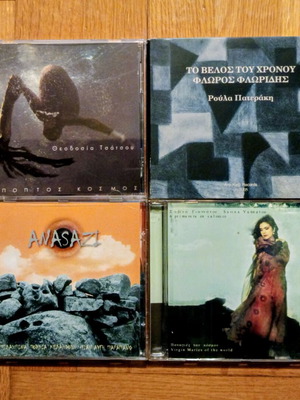 4 CD Greek music pack new, entechno