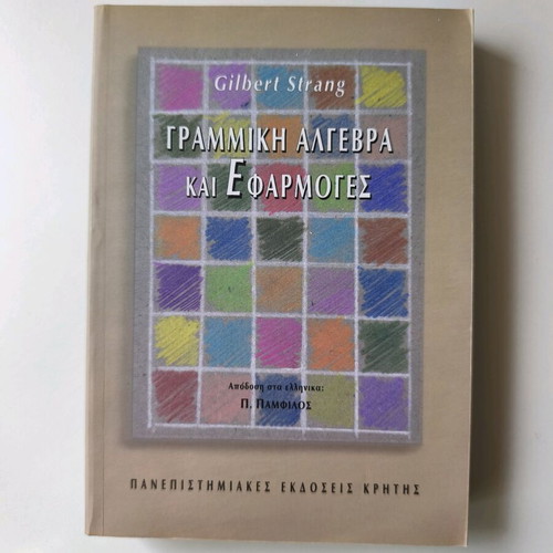 Book Linear Algebra and Applications like new