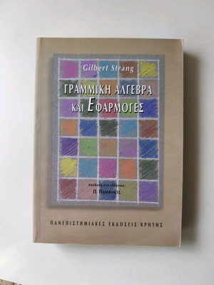 Book Linear Algebra and Applications like new
