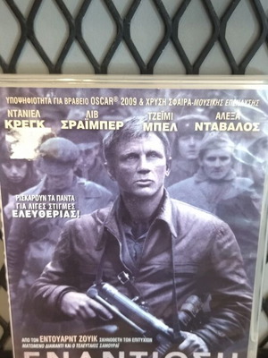 Defiance DVD used, biographical with subtitles