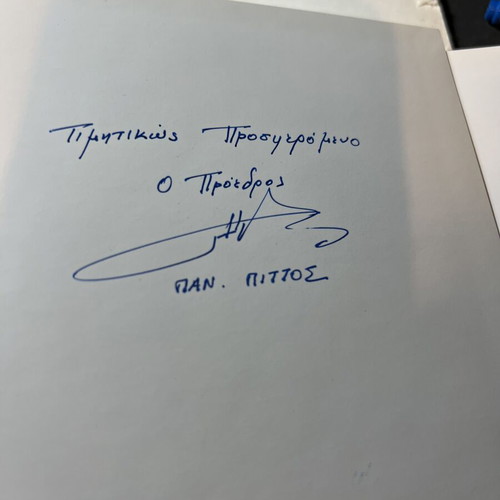 Odioporiko Book Like New, Tribute to Traditional Architecture of Mytilene