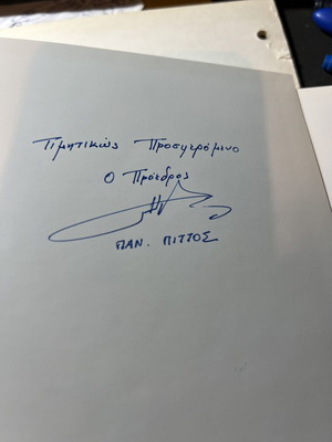 Odioporiko Book Like New, Tribute to Traditional Architecture of Mytilene