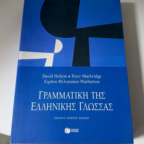 Grammar of the Greek Language new book Pataki