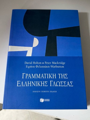 Grammar of the Greek Language new book Pataki