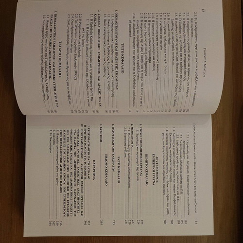 Environmental Education and Religious Instruction in Primary School new