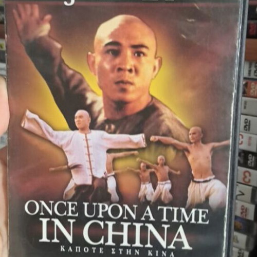 Ήταν κάποτε στη Κίνα τριλογία DVD μεταχειρισμένο, δράσης και περιπέτεια με υπότιτλους