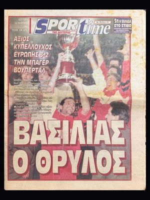 Εφημερίδα Sport Time 1996 Ολυμπιακός 3-2 Βούπερταλ τελικός ευρωπαϊκού βόλεϊ μεταχειρισμένη