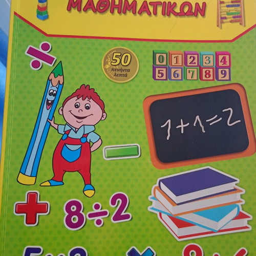 Mathematics Exercises