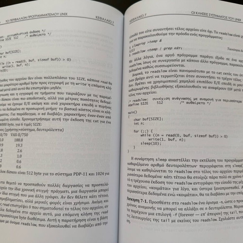 Unix programming environment book new in excellent condition