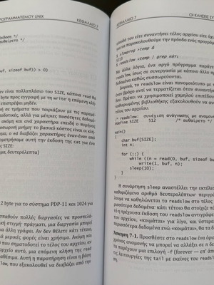 Unix programming environment book new in excellent condition
