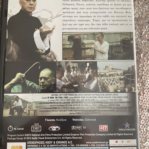 Ip Man The Final Fight DVD like new with Greek subtitles