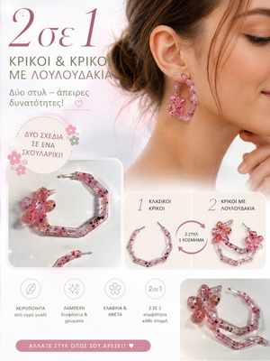 Handmade resin hoop earrings 2in1 with flowers, new, pink multicolor