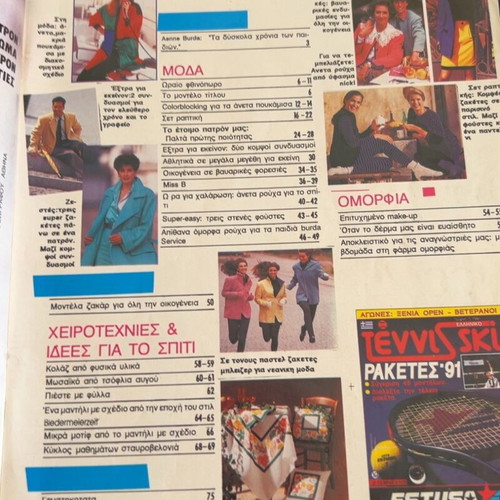 Burda Style 9/1991 magazine used with all patterns