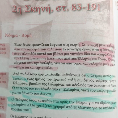 Euripides Eleni Study Guide Used for 3rd Grade Gymnasium