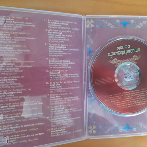 Ola Ta Archontorebetika 4 CD like new, 80 hits