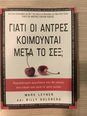 Why Men Sleep After Sex? Used Book