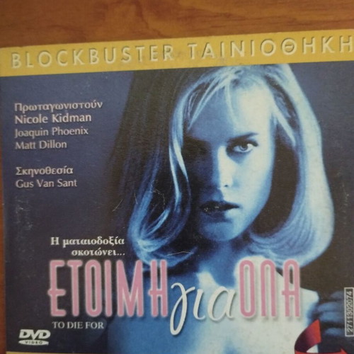 Etoimi Gia Ola Double DVD with Subtitles