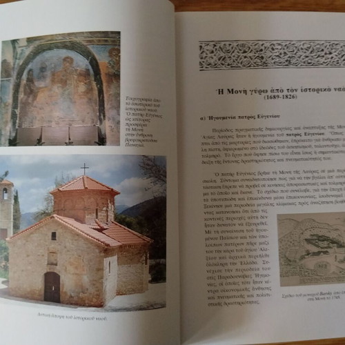 Agia Lavra book like new, Orthodox theology