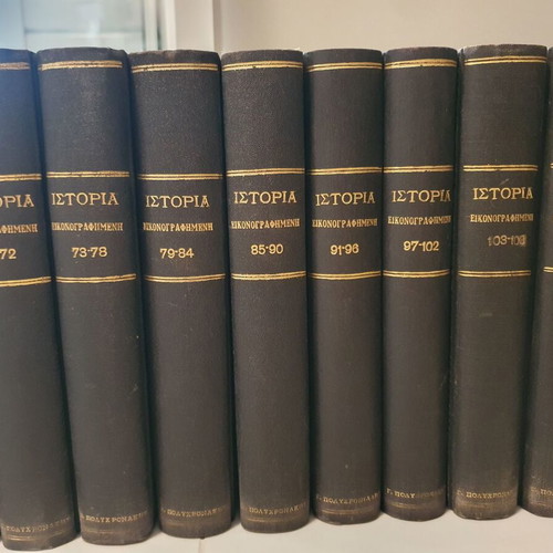Istoria Eikonografimeni used, 19 volumes 1-114