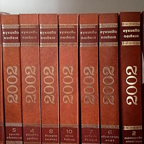 Encyclopedia 2002 set of 10 volumes new