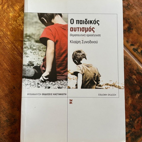 Academic books used, set of 12, Greek language