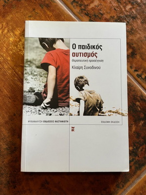 Academic books used, set of 12, Greek language