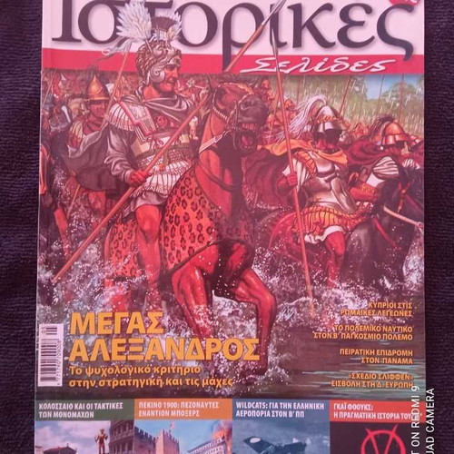 Istorikes Selides magazines used, pack of 4 issues 2006