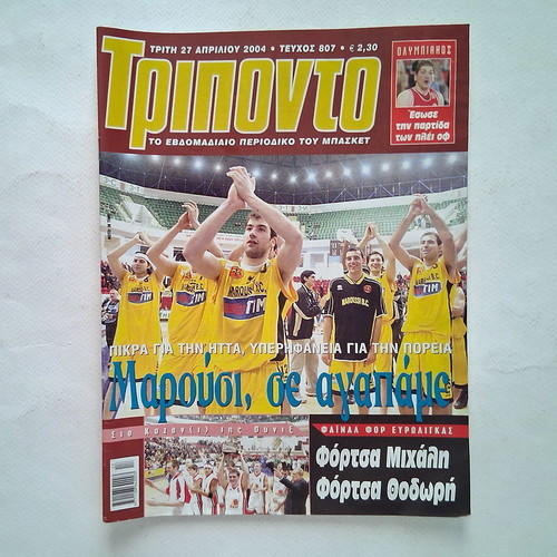 Triponto 807 magazine used with Marousi Final Four poster 2004