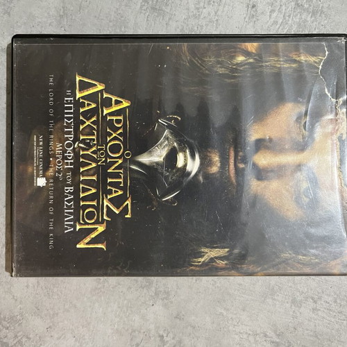 Lord of the Rings DVD collection used with subtitles